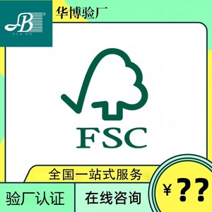 Service d'audit d'usine certifié EUDR Hua Bo, consultation tout-en-un - Product Image 4