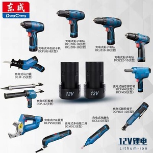 สว่านไฟฟ้าไร้สายตงเฉิง 12V พร้อมแบตเตอรี่ลิเธียม เครื่องชาร์จแบบพกพา อุปกรณ์เสริมเครื่องมืออุตสาหกรรม - Product Image 1