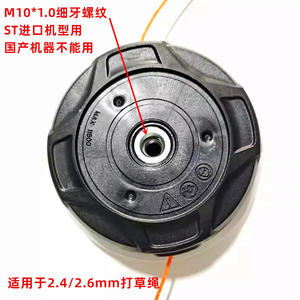 FS120 Cabezal de corte de 10 mm 230240, accesorios nuevos de desmalezado para desbrozadoras ST y No-Mower - Product Image 4