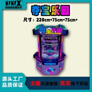 Colorful Lights Video Game Machine for Catching Treasures Coin-<b>Operated</b> Entertainment Equipment for Shopping Malls and Parks - Product Image 5