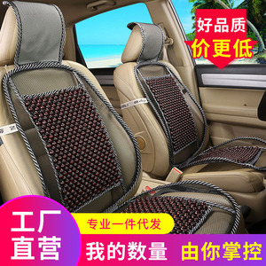 Coussin de siège auto universel Zhongtao en perles de bois, maille rafraîchissante, massage, pour l'été - Product Image 3