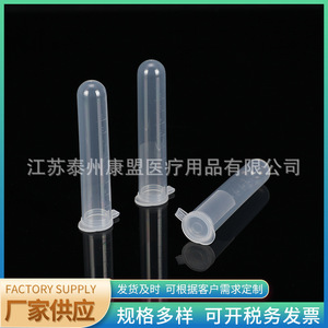 Jiangsu Kangmeng Medical 10Ml Round Bottom Screw In Centrifuge <b>Tubes</b> <b>Plastic</b> Graduated With Caps For Lab Use - Product Image 5