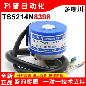 Tamagawa Optical Encoder OIH35-2500P8-L3-<b>5V</b> <b>5V</b> Wire Leads Round End TS5214N8398 - Product Image 5