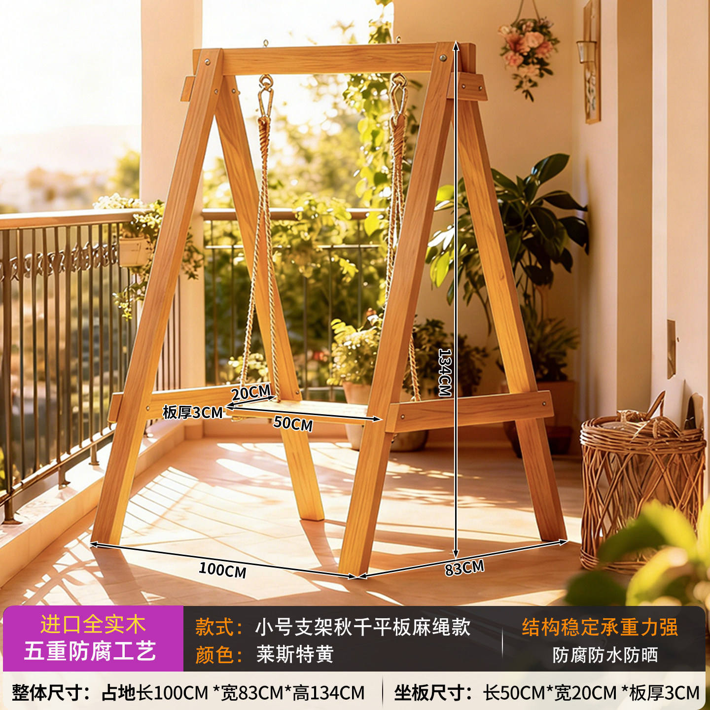 Petit support pivotant avec corde plate - 100x83x134cm