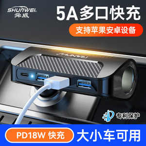 Car charger <b>with</b> 1-to-5 adapter, 3 <b>USB</b> ports, PD fast charging, Type-<b>C</b>, car charger, cigarette lighter <b>socket</b>. - Product Image 4