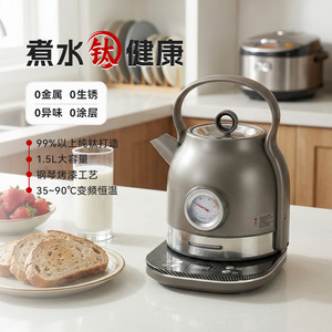 Bouilloire électrique en titane pur 1,5 L avec contrôle de température variable, design rétro - Product Image 1
