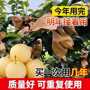 Cpai Fruit Protection Bag Paper Rectangle Insect Proof Breathable For Plants Garden - Product Image 3
