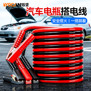 สายพ่วงแบตเตอรี่รถยนต์ Yocan 300A ทองแดงแท้ หนา สีแดงดำ สำหรับรถยนต์นั่งส่วนบุคคล - Product Image 1