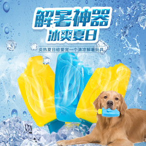ของเล่นไอศกรีมเย็นสำหรับสัตว์เลี้ยง สำหรับสุนัขขนาดกลางถึงใหญ่ ของเล่นเคี้ยวสีสันสดใส คลายร้อนสำหรับฤดูร้อน - Product Image 1