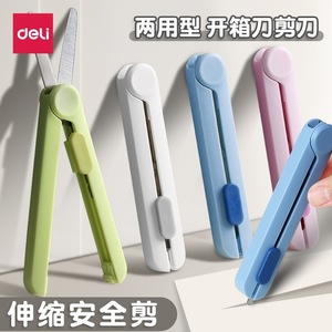 Ciseaux de sécurité pour enfants Deli NS057, en acier inoxydable, pliables, avec pointes arrondies, outil de déballage portable - Product Image 4