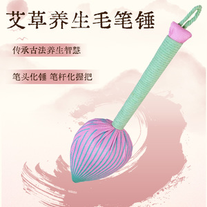 Marteau de calligraphie en armoise pour la santé, appareil de moxibustion et de tapotement dorsal pour les épaules et le cou, utilisation au bureau et à domicile - Product Image 3
