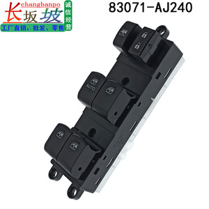 83071-AJ240 สวิตช์หน้าต่างรถยนต์สำหรับ 13-14 ซูบารุเอาท์แบ็คเลกาซีไฟฟ้า 12V ควบคุมอัตโนมัติ - Product Image 3