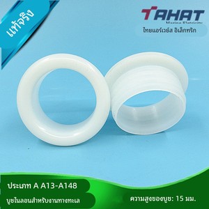 ท่อไนลอน Tahat รุ่น A13 A148 ขนาด 15 มม. สำหรับเชื่อมต่อสายเคเบิลทางทะเล อุปกรณ์เสริม - Product Image 4