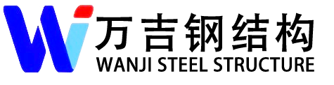 Hebei Wanji Steel Structure Co., Ltd. logo
