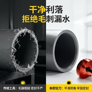เครื่องมือลบคมท่อพีวีซี 4 Sch-40 ทำจากเหล็กอัลลอยด์ ใช้กับสว่านไฟฟ้า สำหรับซ่อมแซมเครื่องใช้ไฟฟ้าภายในบ้าน - Product Image 5