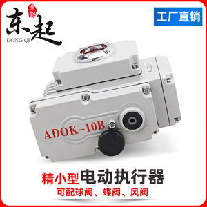 Actuador eléctrico DQV-05 - Modelo 05B para válvulas de bola, mariposa y aire con sobremando a la acción manual - Product Image 4