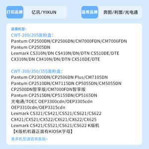 ขวดเก็บผงหมึกเสีย Pantum Cwt 200 สำหรับเครื่องพิมพ์เลเซอร์ CP2500 อะไหล่ทดแทน - Product Image 3