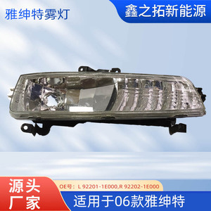 Luz Antiniebla Delantera Izquierda para Hyundai Accent Verna, Pieza de Repuesto 922011E000, Material Plástico - Product Image 5