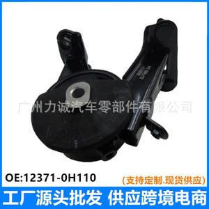 12371-0H110 pour Toyota Supports de moteur de véhicule pour supports de moteur et supports d'amortisseur - Product Image 5