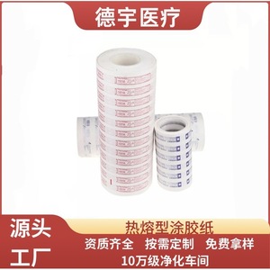 InJ Light Medical Packaging <b>Paper</b> Rolls 8.7mm x 32mm Hot Melt Adhesive Customized Printing Eco-Friendly - Product Image 5