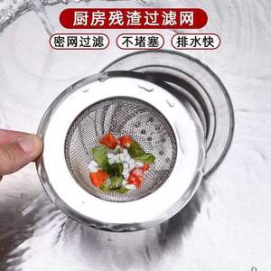 Stainless Steel Sink Strainer 4 Inch Mesh Drain Filter <b>Kitchen</b> Sink <b>Clog</b> Prevention Tool - Product Image 2