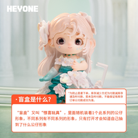 Vente en gros transfrontalière Nouveauté 2026 HEYONE Qiaoqiao Twinkling Starlights Boîte mystère en PVC à l'échelle 1/12 pour collection et exposition