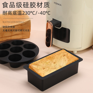 Silicone Bread Mold 23x12.7x7cm Oven Safe Dishwasher Safe Black For Air Fryer Baking - Product Image 1