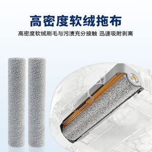 Roborock P20 Roller Mop Cloth Compatible Water <b>Powered</b> Robotic Vacuum Cleaner Accessory For Home Cleaning 101-150 Sqm - Product Image 2