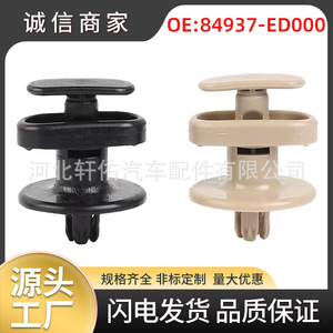 Xuanyou Auto Parts 84937Ed000 Car Trunk Pillar Trim <b>Hook</b> <b>Clip</b> For Nissan Bluebird Sylphy Livina Tiida Plastic Black Beige - Product Image 5