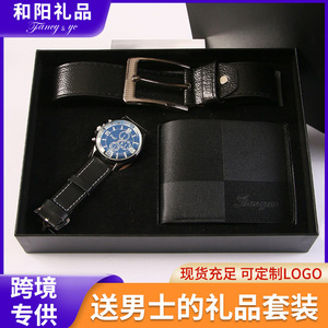 Cross Border Men's <b>Watch</b> <b>Set</b> Wallet Belt Gift Box 23x18cm Business Gift - Product Image 4