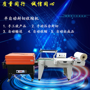 เครื่องห่อฟิล์มหดกึ่งอัตโนมัติ 220 โวลต์ ระบบทำความร้อนด้วยไฟฟ้า สำหรับบรรจุภัณฑ์ฟิล์ม - Product Image 2