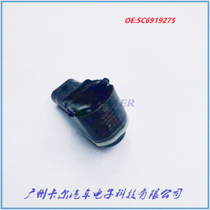 เซ็นเซอร์เรดาร์ถอยหลัง Volkswagen รุ่น 5C6919275B ระบบช่วยจอดหลัง 12V ระยะมาตรฐาน - Product Image 2
