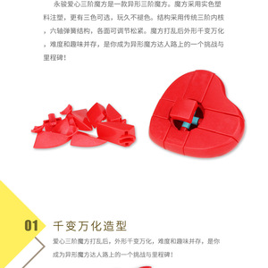 <span class=keywords><strong>Cubo</strong></span> de <span class=keywords><strong>Rubik</strong></span> Yongjun Love Cube Rojo en Forma de Corazón 3x3, Juguete Educativo para Estimular el <span class=keywords><strong>Cerebro</strong></span> para Adolescentes de 8 a 13 Años, Unisex - Product Image 5