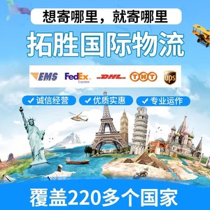 Logística Internacional Tuosheng, Transporte de Carga Dedicado para Amazon, Alibaba, Shopee, Japón, Corea, Europa, América, Sudeste Asiático - Product Image 3