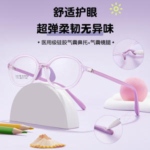 ฮวนเป่ากรอบแว่นตาเด็ก 7111 48-17-142 เลนส์อะคริลิคสีชมพู โพลียูรีเทน แหวนกันลื่น - Product Image 4