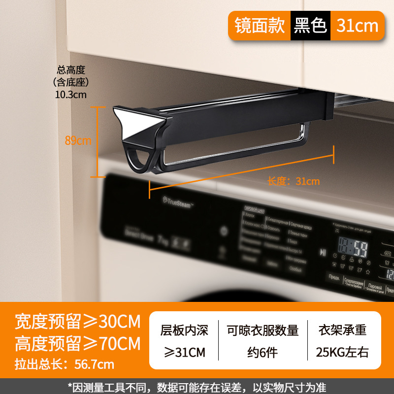 Y05BJ avec tige - 310mm - Noir