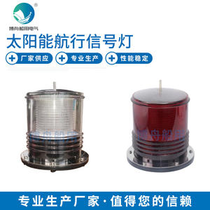 CXH15 Integrated <b>Solar</b>-Powered Navigation <b>Light</b> Marine Night <b>Light</b> with High Visibility Available Now - Product Image 2