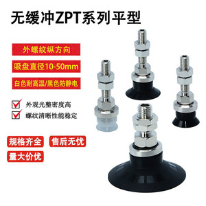 อุปกรณ์ยึดถ้วยสุญญากาศ ZP02/50UN A5 A6 A8 ยาง ชิ้นส่วนอุตสาหกรรมที่ทนทาน - Product Image 4