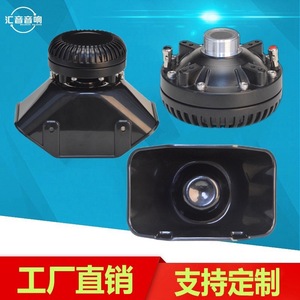 Haut-parleur à haut rendement 68 cœurs de l'usine Huiyin, aimant néodyme, cornet carré et rond pour systèmes audio directionnels - Product Image 5