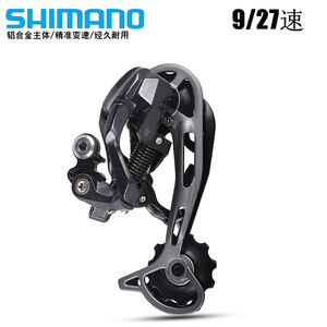 Dérailleur arrière Deore Rd-M592 9 vitesses pour VTT, cage longue, en alliage durable - Product Image 3