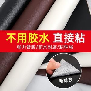 Pvc Leather Repair Sticker Lychee Texture Rectangle 0.55mm Thick For Sofa Upholstery Fix - Product Image 5