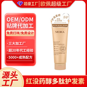 Après-shampoing lissant Moika 200ml Bisabolol Peptide Nourrissant Réparateur Pour tous types de cheveux - Product Image 2