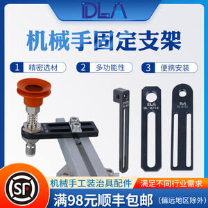 MFI-A106 Series Adjustable Metal Fittings Connecting Block for Aluminum Profile A706 Robotic Suction Cup Holder Fixing <b>Bracket</b> - Product Image 5