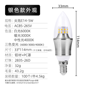 หลอดไฟ LED Winner Lighting รุ่น E14 6000K แสงเดย์ไลท์ SMD 2835 แก้ว ทนทาน ใช้ไฟ AC 85-265V ได้รับการรับรองมาตรฐาน CE รับประกัน 2 ปี พร้อมรีโมทคอนโทรล - Product Image 4