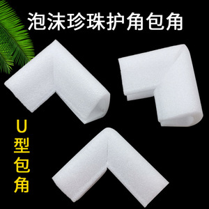 Protecteur d'angle en coton perlé Hongzun Epe, largeur 5,5 cm, pour protection des cadres photo et des meubles lors du déménagement - Product Image 2