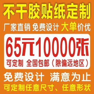 Ran Tian Self Adhesive Stickers Transparent <b>Pvc</b> Coated Paper Labels Hot <b>Glue</b> Matte White Paper Customizable Thickness Label - Product Image 5