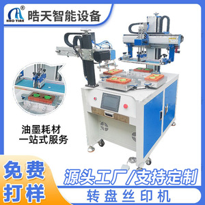 Máquina de serigrafía Haotian S-1525P4N 150x250mm semiautomática de 2 estaciones, impresora eléctrica para impresión de lotes pequeños - Product Image 5