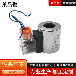 Bobine d'électrovanne 37YC DC24V à montage fileté, accessoire pneumatique hydraulique - Product Image 5