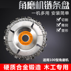 Jin Chengtai <b>Angle</b> <b>Grinder</b> Chain Saw Blade 4-Inch Cemented Carbide For Woodworking And Polishing - Product Image 4