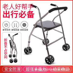 Aide à la marche pliable avec siège pour la rééducation des personnes âgées - Product Image 2